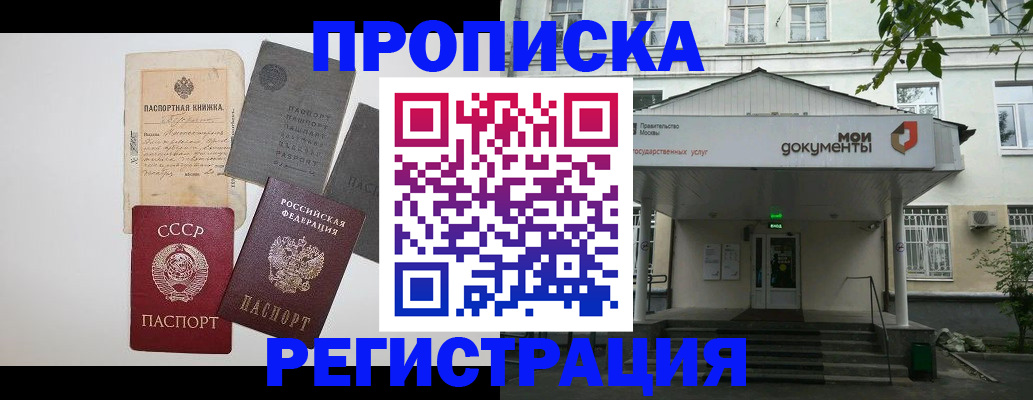 временная регистрация гарантия в Переславль-Залесском