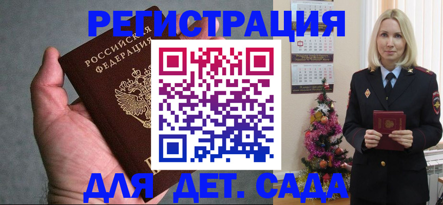 временная регистрация купить в Переславль-Залесском